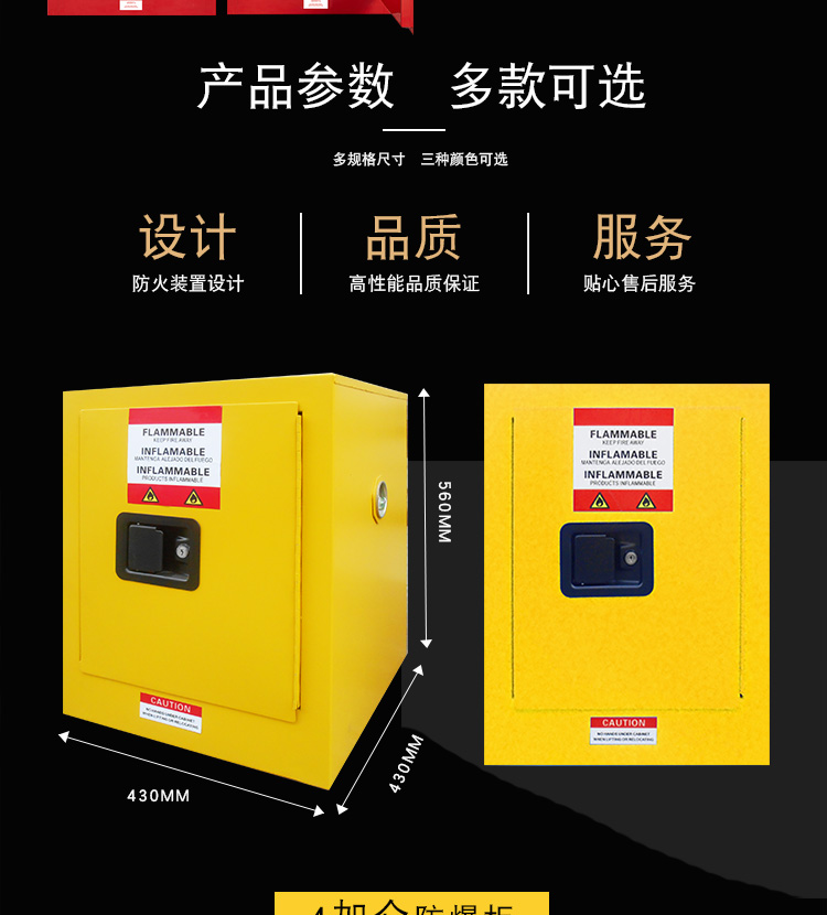 化學(xué)品安全柜柜 化學(xué)品安全柜柜