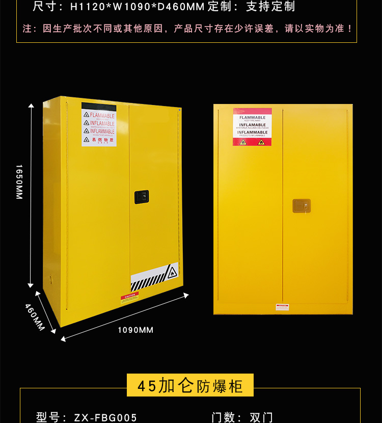 化學(xué)品防火柜 化學(xué)品防火柜