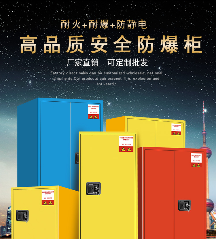 防爆防火安全柜 防爆防火安全柜