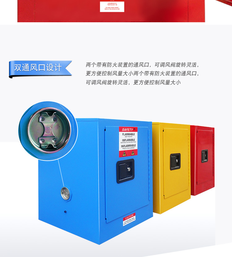 生產(chǎn)安全柜 生產(chǎn)安全柜